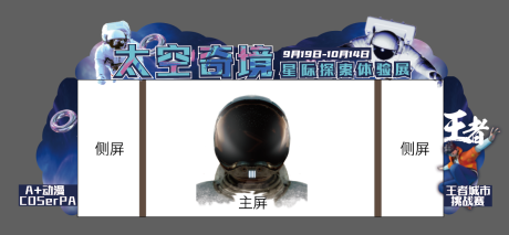 源文件下載【主題舞臺包邊堆頭美陳】編號：79020015831961378