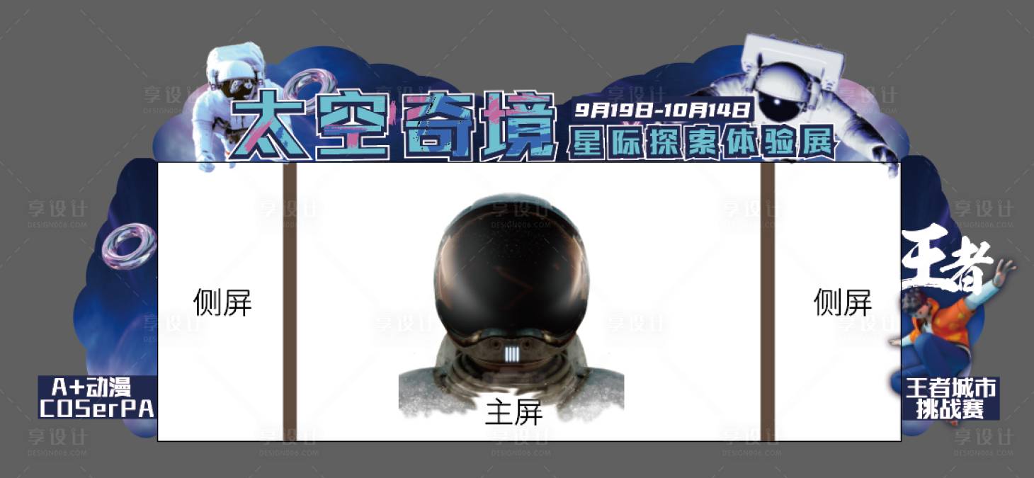 源文件下載【主題舞臺包邊堆頭美陳】編號：79020015831961378