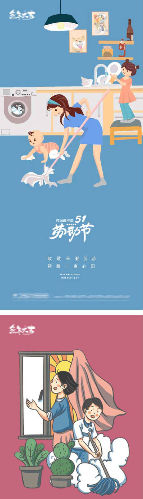 源文件下载【享设计】搜索编号：61660015788098806【51国际劳动节插画海报】