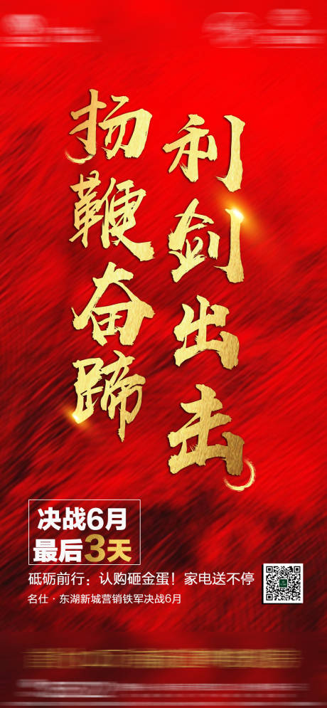 源文件下载【月度冲刺倒计时】编号：48080016179211849