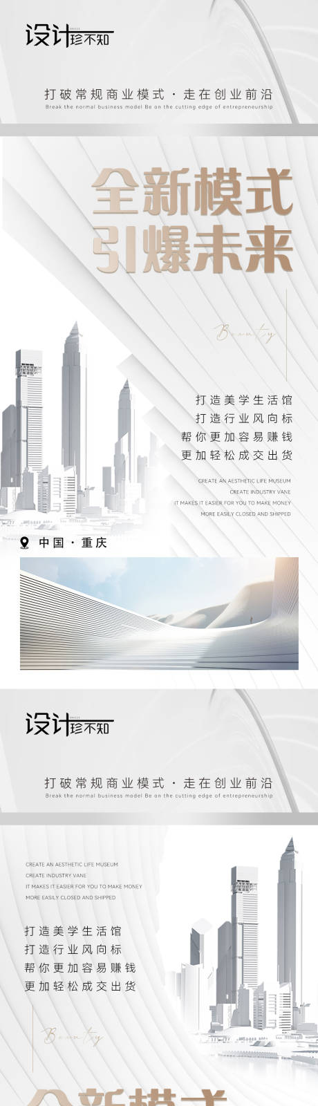 源文件下载【简约轻奢大气招商海报】编号：11670015934661559