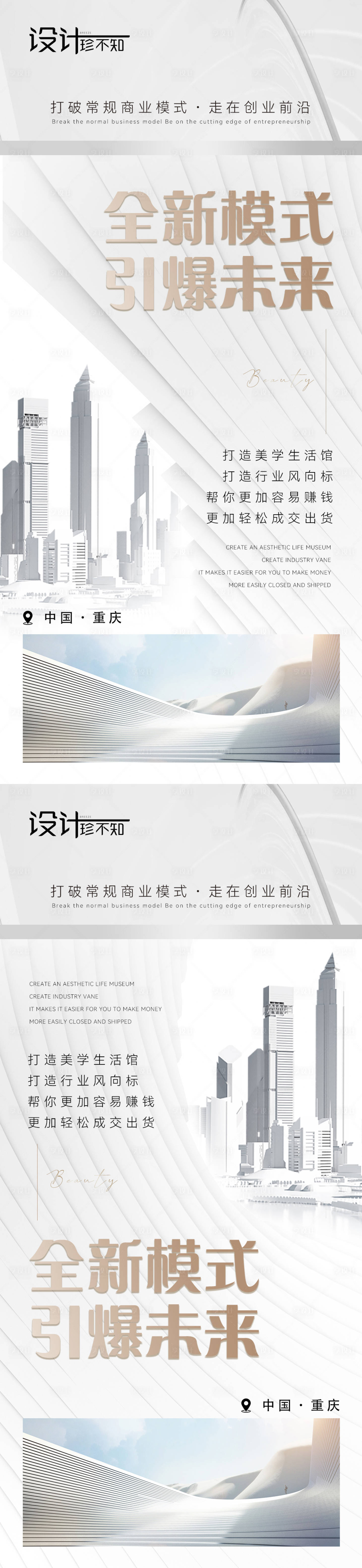 源文件下載【享設計】搜索編號：11670015934661559【簡約輕奢大氣招商海報】