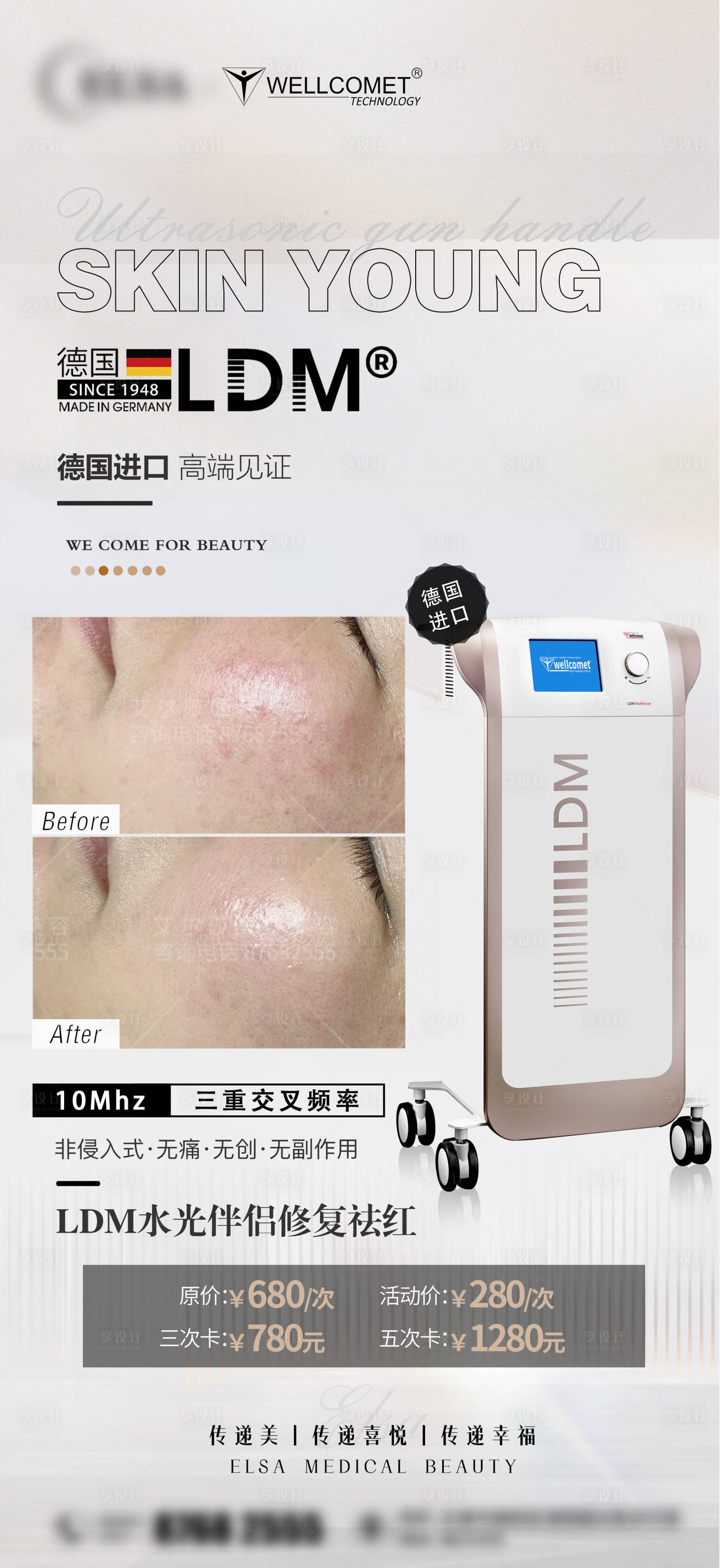 源文件下载【享设计】搜索编号：18650016028655924【医美仪器海报】