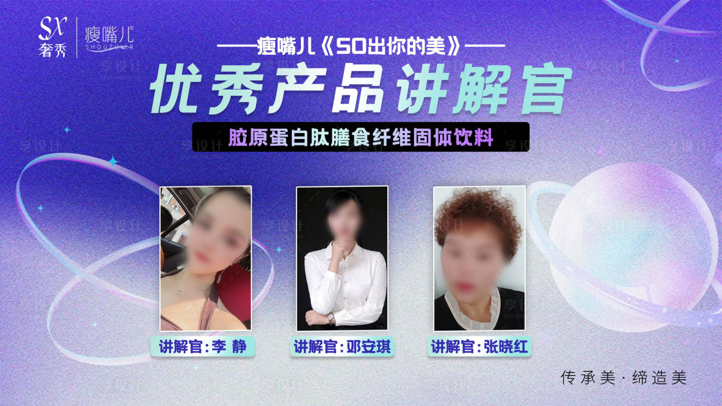 源文件下载【享设计】搜索编号：53820015341823129【微商人物海报】