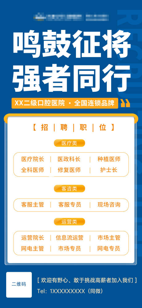 源文件下载【招聘职位】编号：29340016301464285