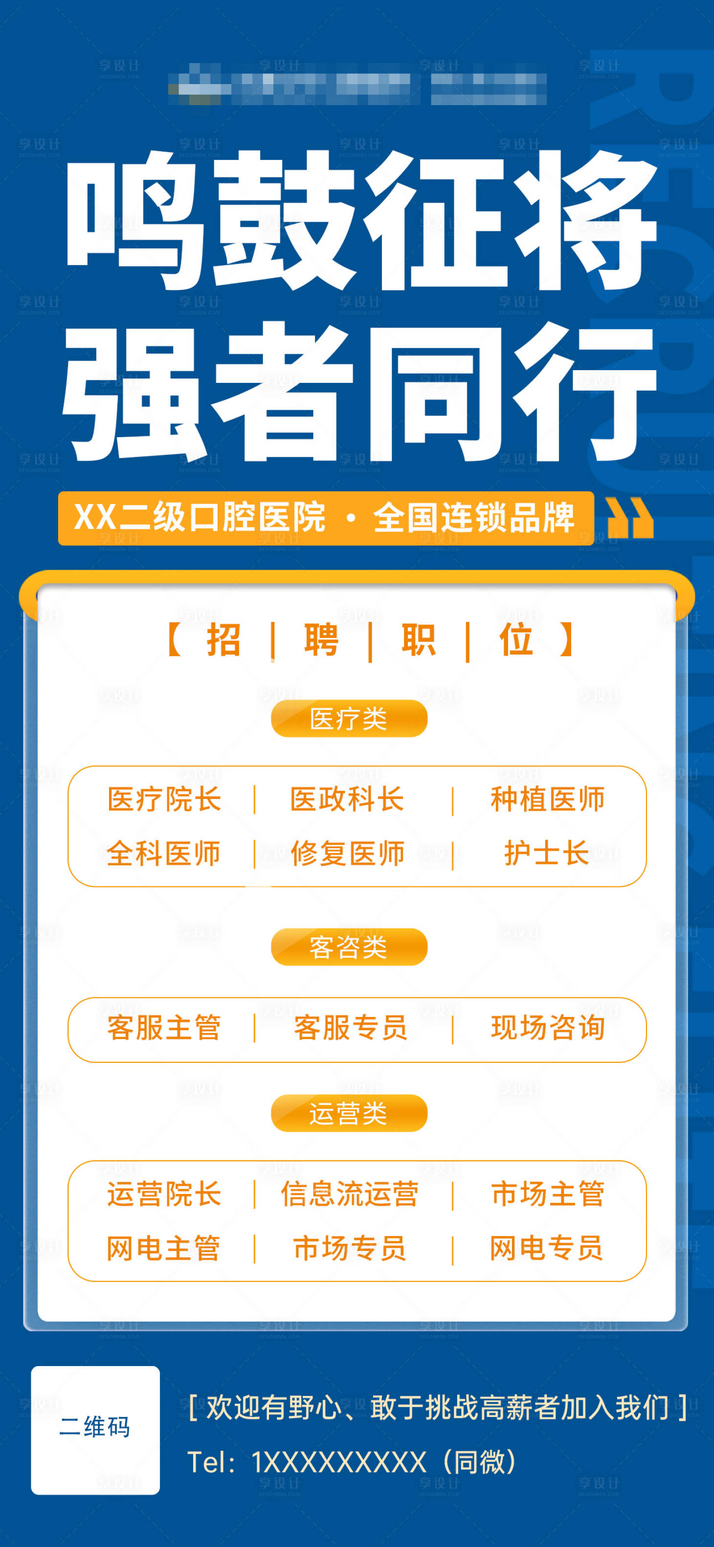 源文件下载【招聘职位】编号：29340016301464285