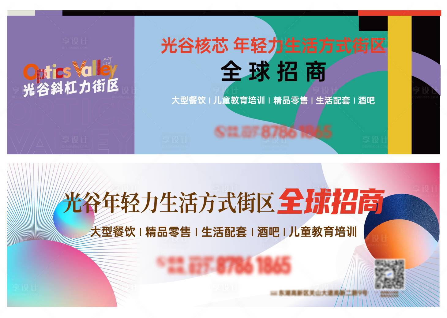 源文件下载【全球招商画面  】编号：22230016115629364