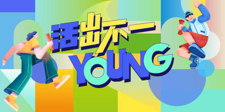 源文件下载【运动会主画面】编号：75640015988717005