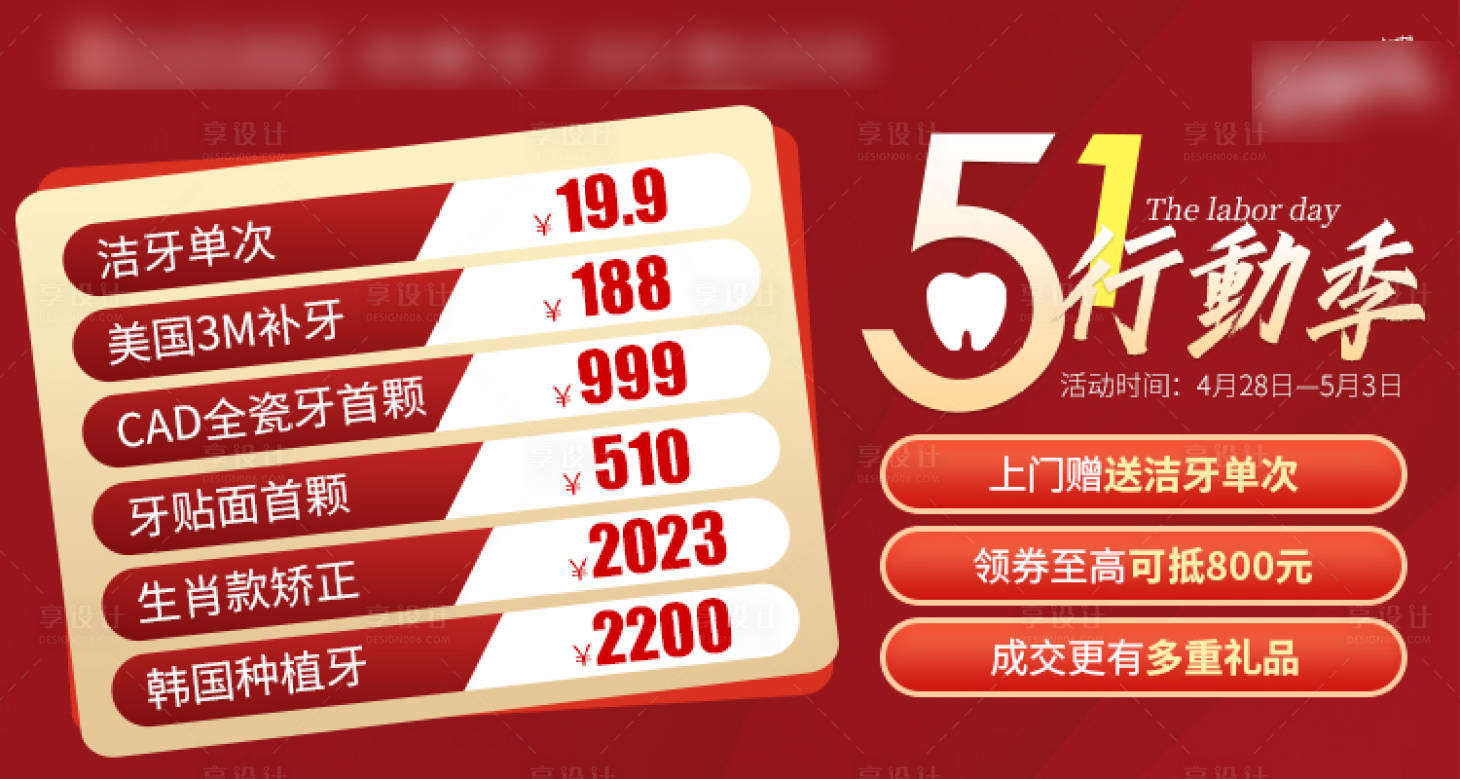 源文件下载【美团banner】编号：83730016392736988