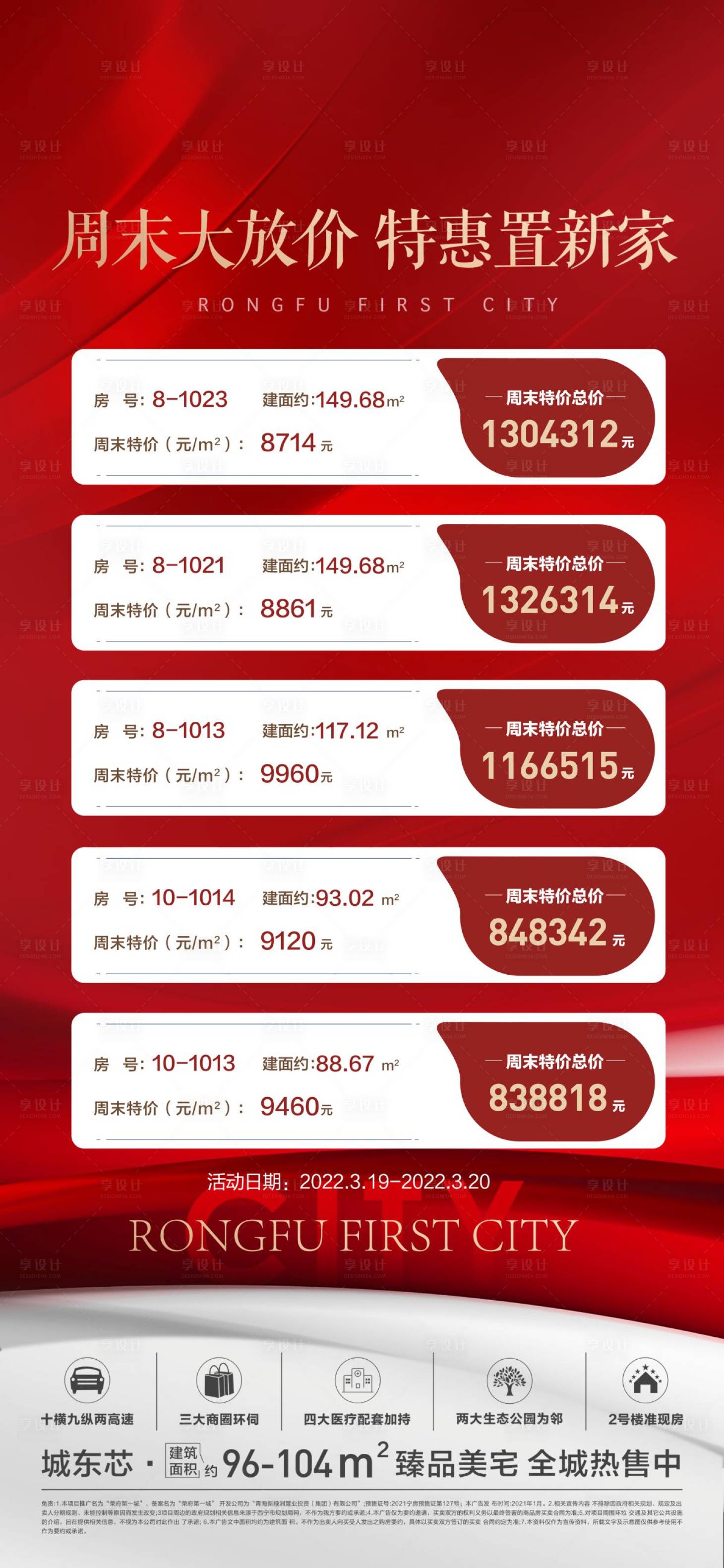源文件下载【特价房】编号：64250016279585873