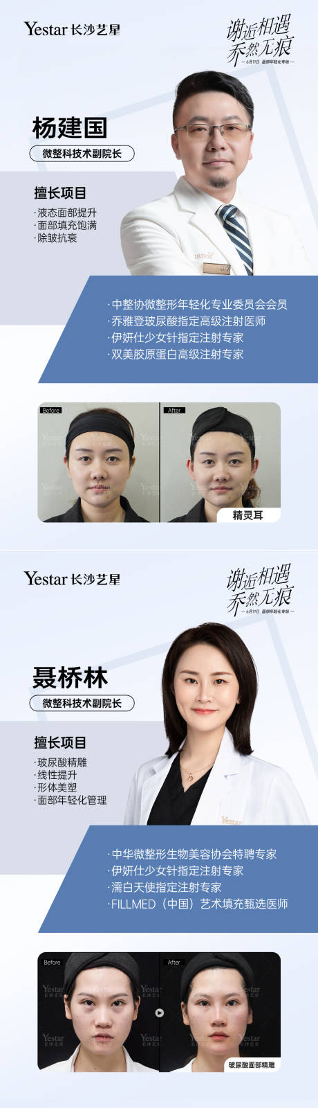 源文件下載【醫美專家人物醫生】編號：93240015993683418
