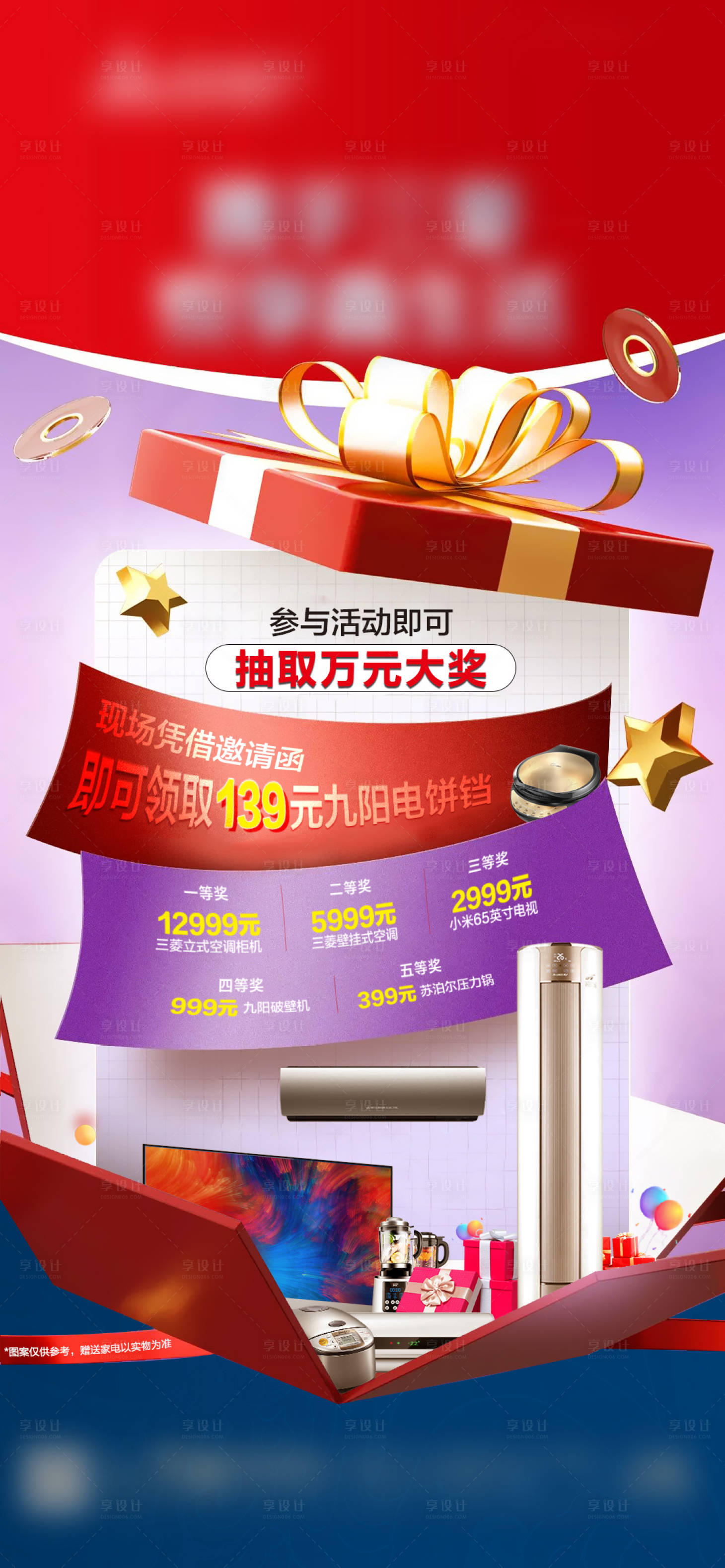 源文件下載【享設(shè)計(jì)】搜索編號(hào)：48540016151408383【抽獎(jiǎng)活動(dòng)】