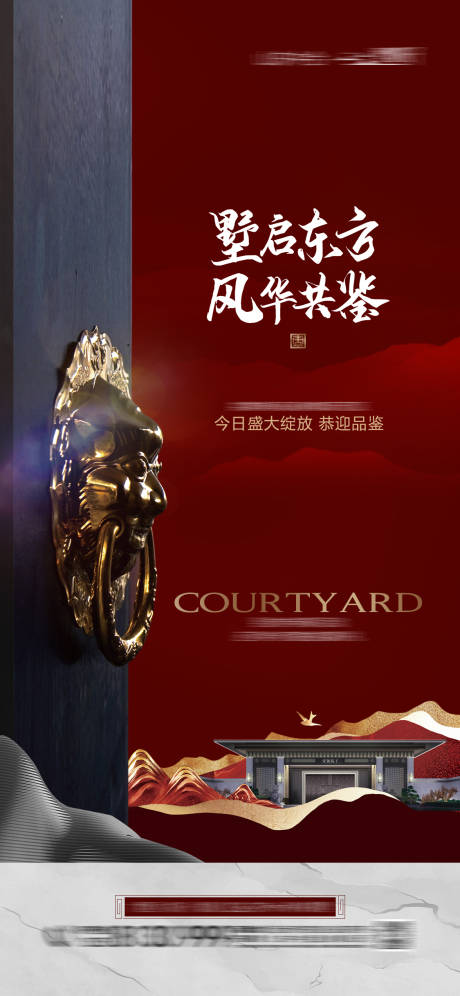 源文件下载【享设计】搜索编号：92630016159083802【地产别墅新中式微信】