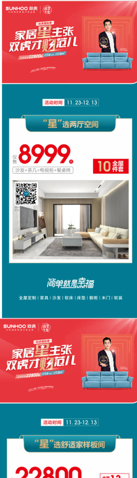 源文件下载【享设计】搜索编号：43180016211583407【展架物料】