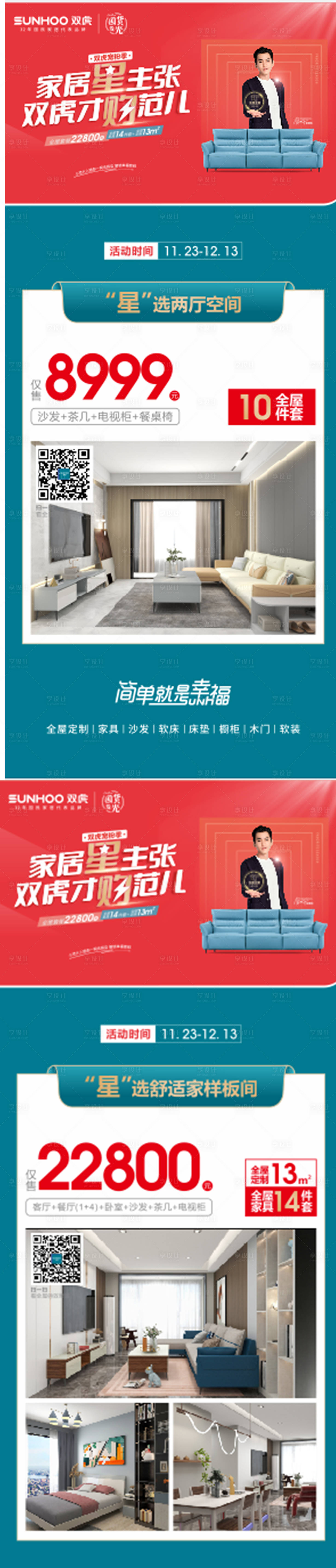 源文件下载【展架物料】编号：43180016211583407