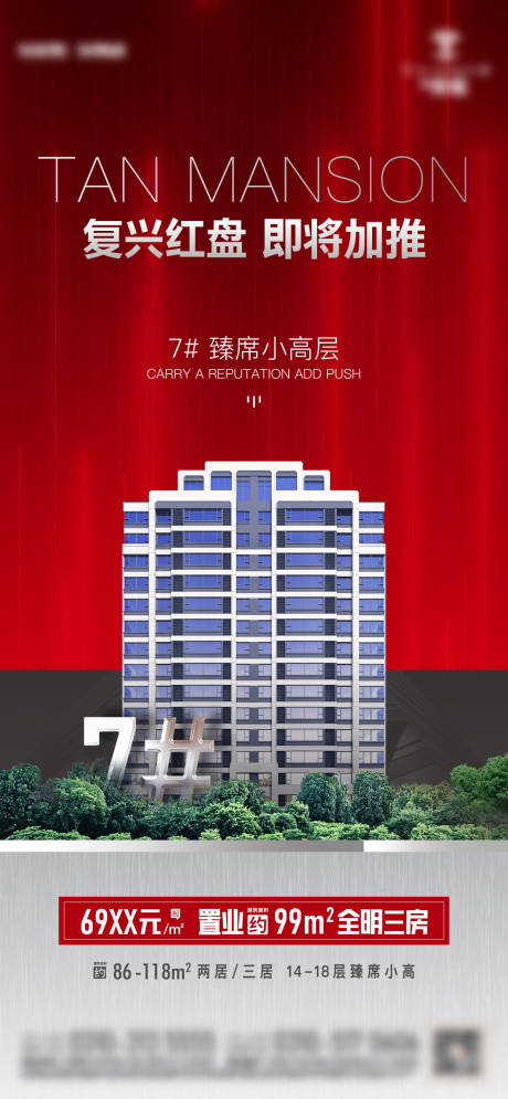 源文件下载【加推】编号：20230422112715474