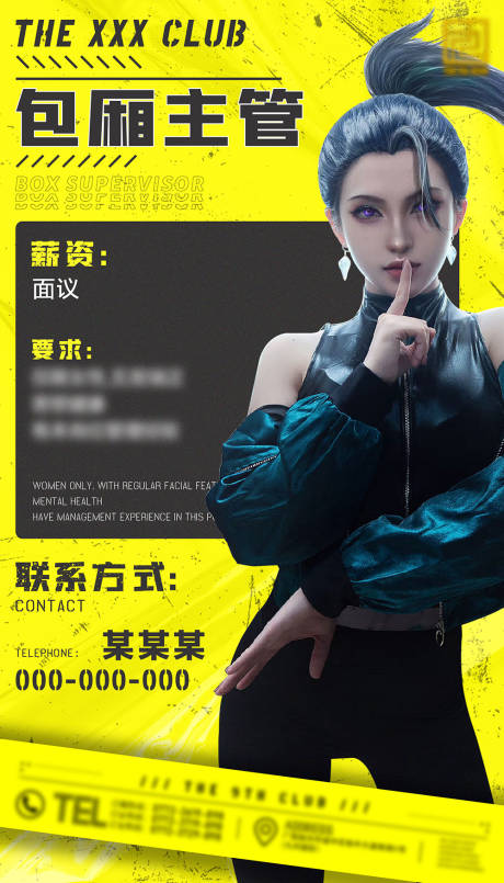 源文件下载【酒吧招聘海报】编号：86910016284838897