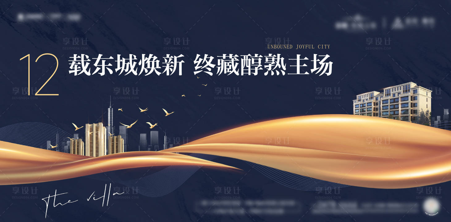 源文件下載【地產周年慶主畫面】編號：43230015773851320