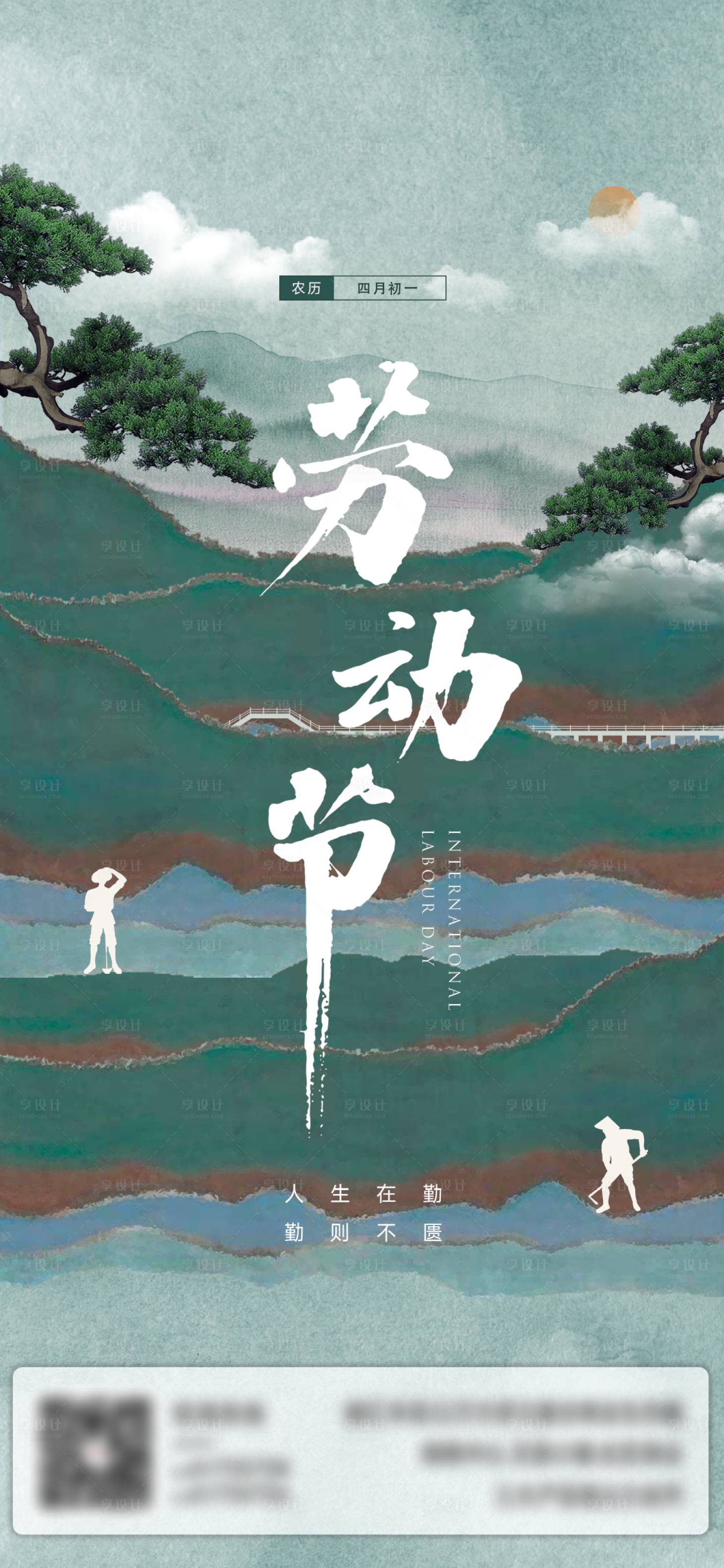 源文件下載【享設計】搜索編號：98550016249004239【勞動節節日海報】