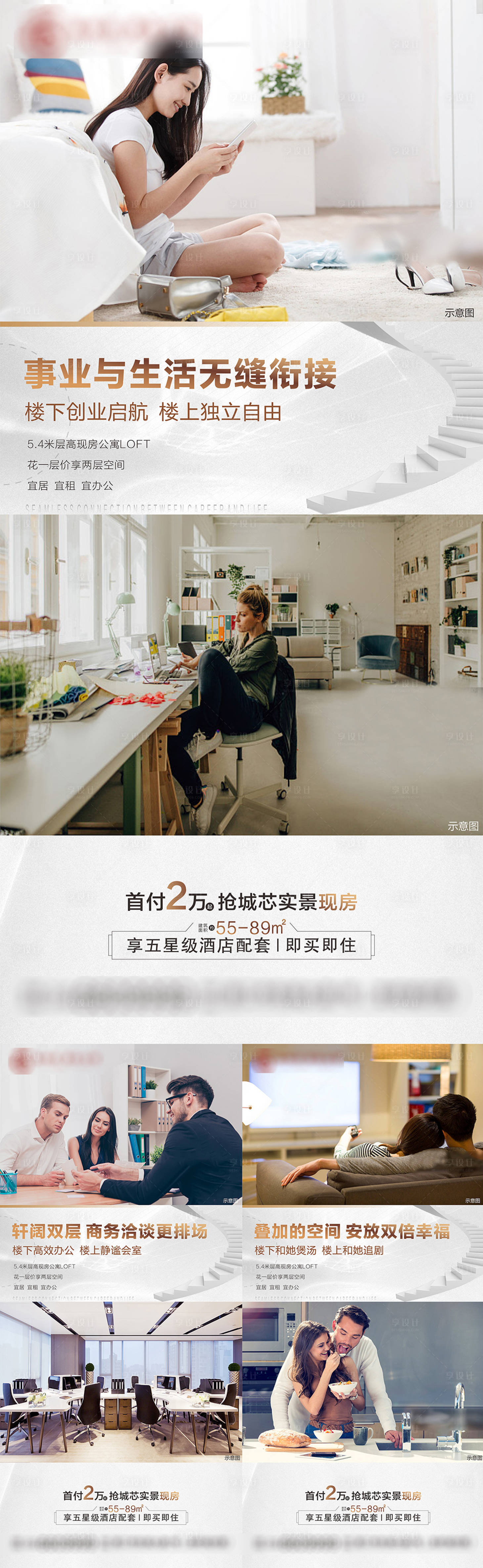 源文件下载【地产公寓价值点单图】编号：92160016268336212