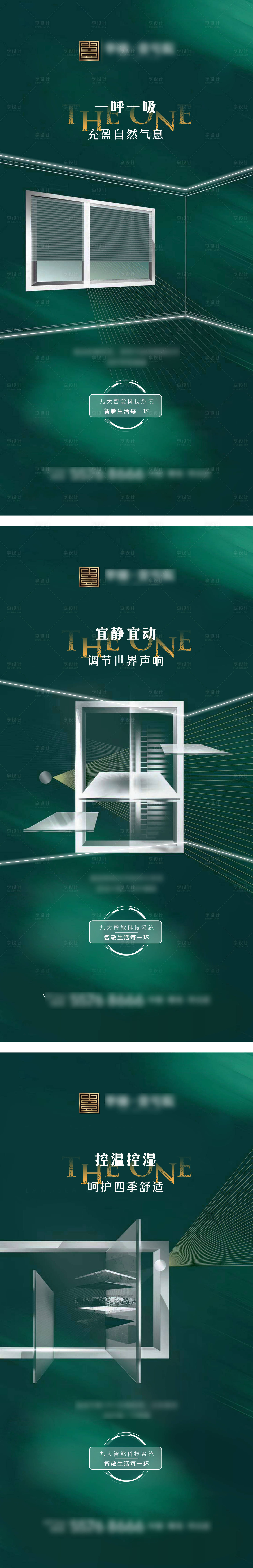 源文件下載【享設計】搜索編號：22930016006587729【地產綠色產品系列廣告】