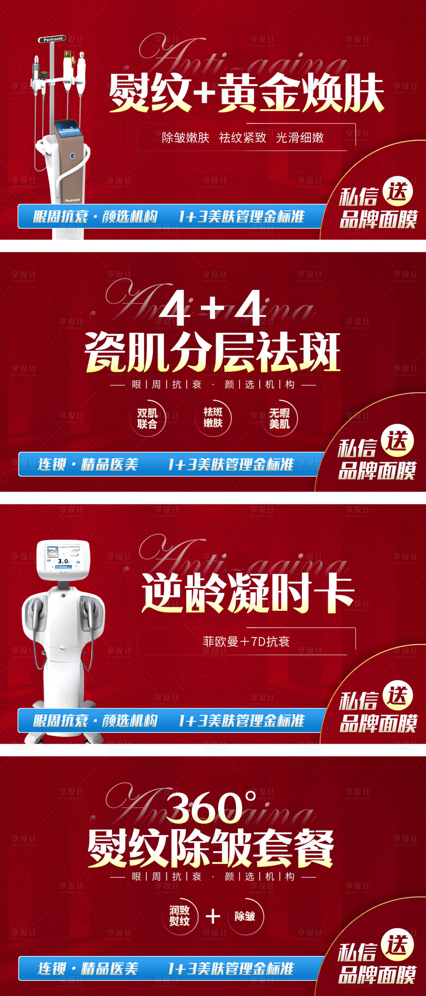 源文件下载【医美电商项目系列头图】编号：23680016039328476