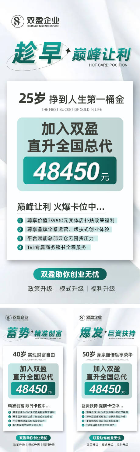 源文件下载【微商活动海报】编号：56480016070593798