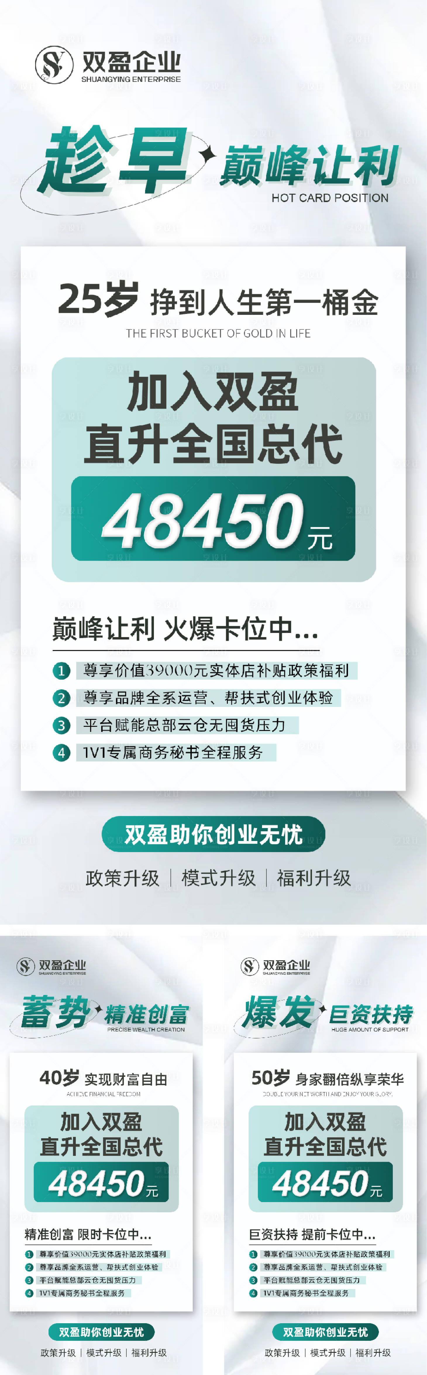 源文件下載【享設(shè)計】搜索編號：56480016070593798【微商活動海報】