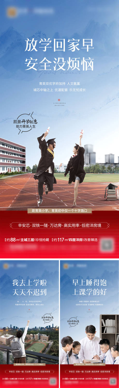源文件下載【享設計】搜索編號：78410015991176045【地產價值點系列海報】