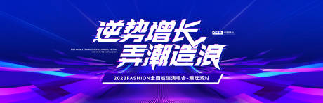 源文件下载【潮酷演唱会音乐派对】编号：87990016183272211