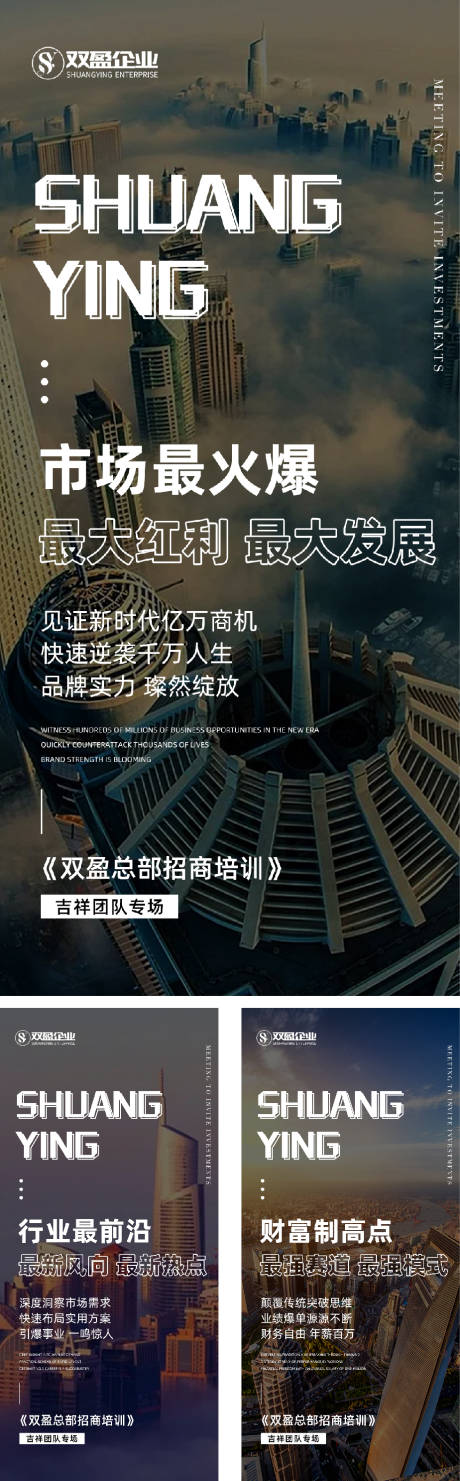 源文件下載【微商活動造勢海報】編號：60840016047617662