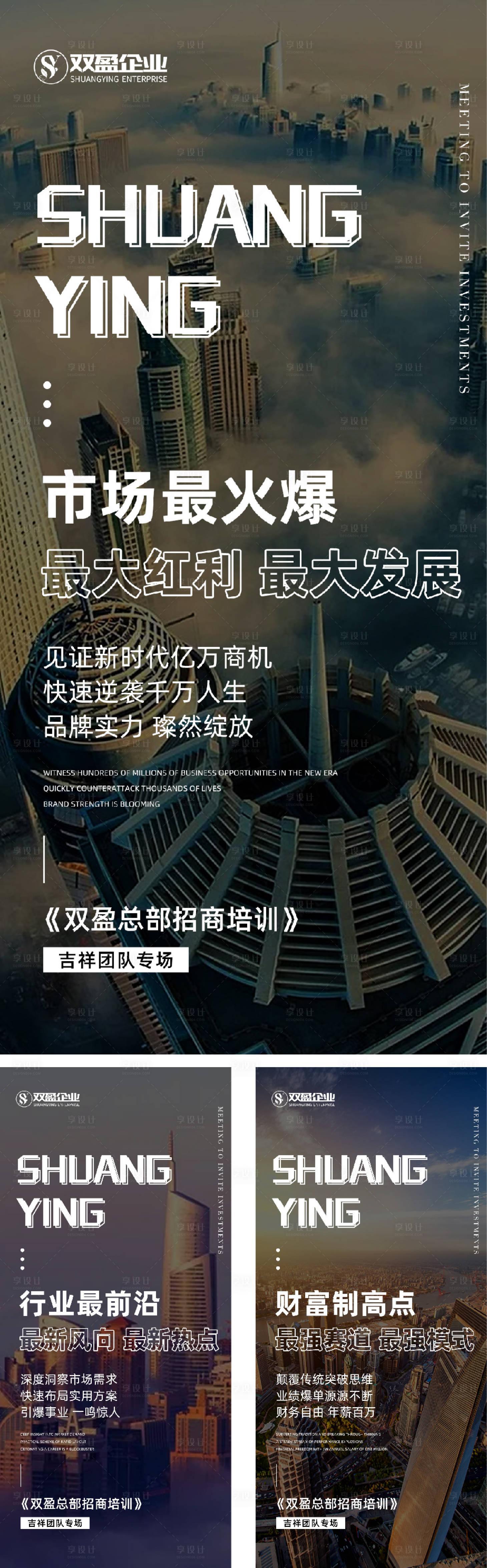 源文件下载【微商活动造势海报】编号：60840016047617662