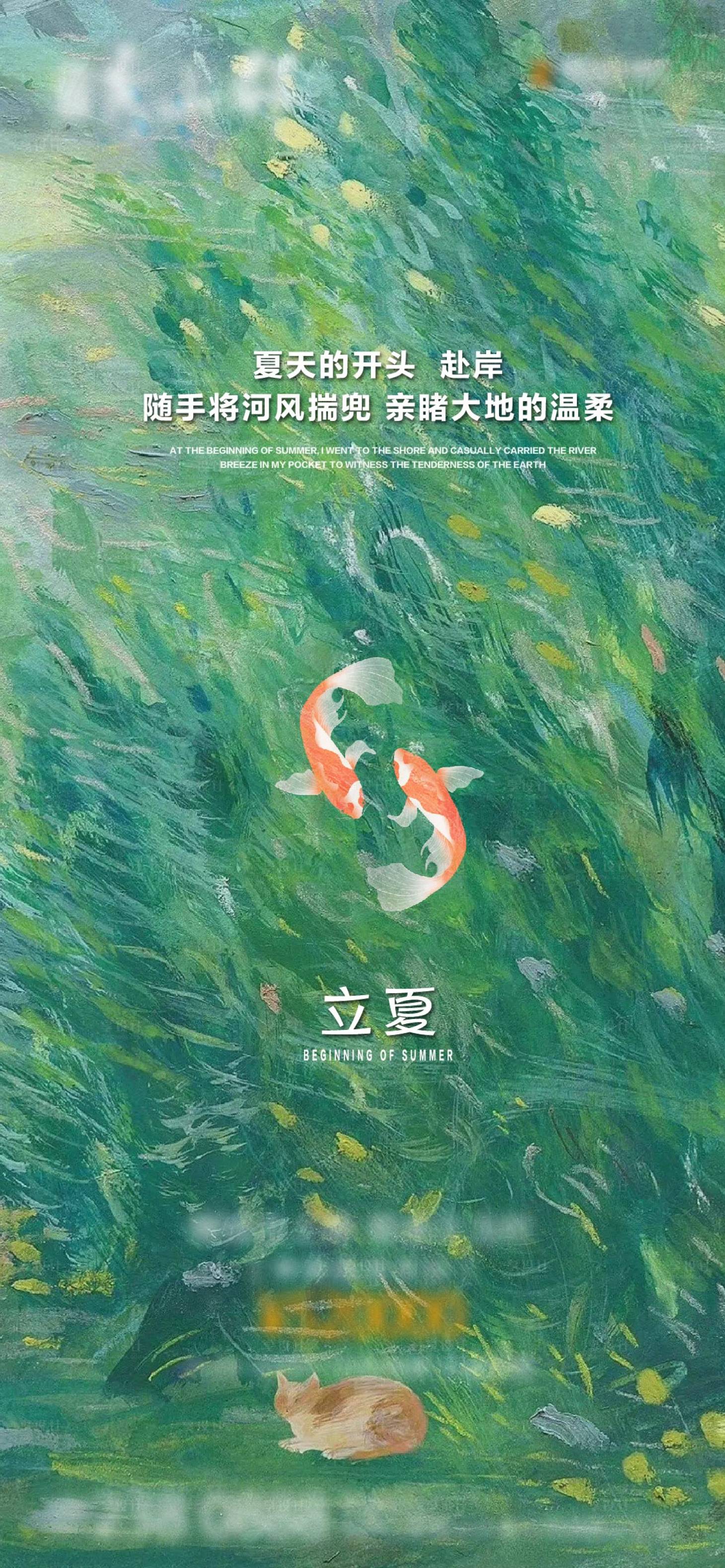 源文件下载【享设计】搜索编号：70420016296702949【立夏单图】