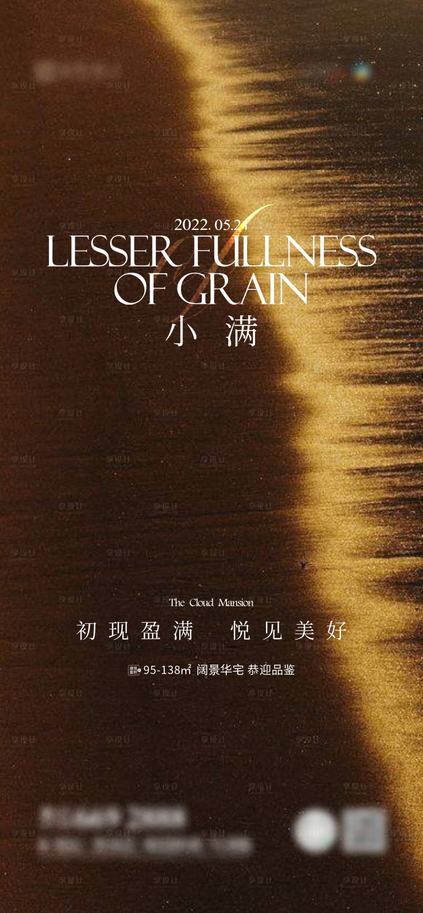 源文件下载【享设计】搜索编号：31400015838017467【地产微信节气稿】