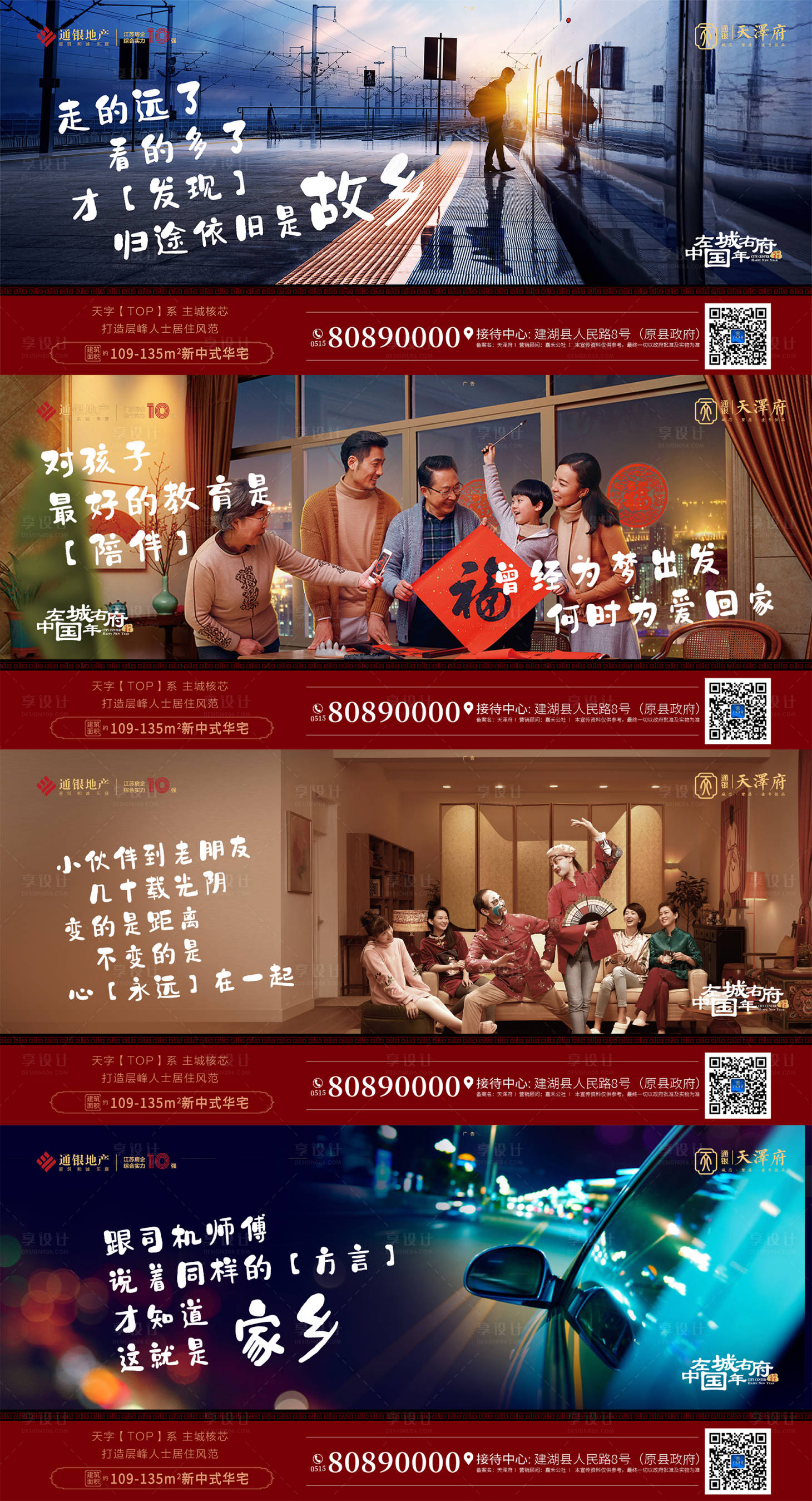 源文件下载【返乡置业海报】编号：47880015900089381