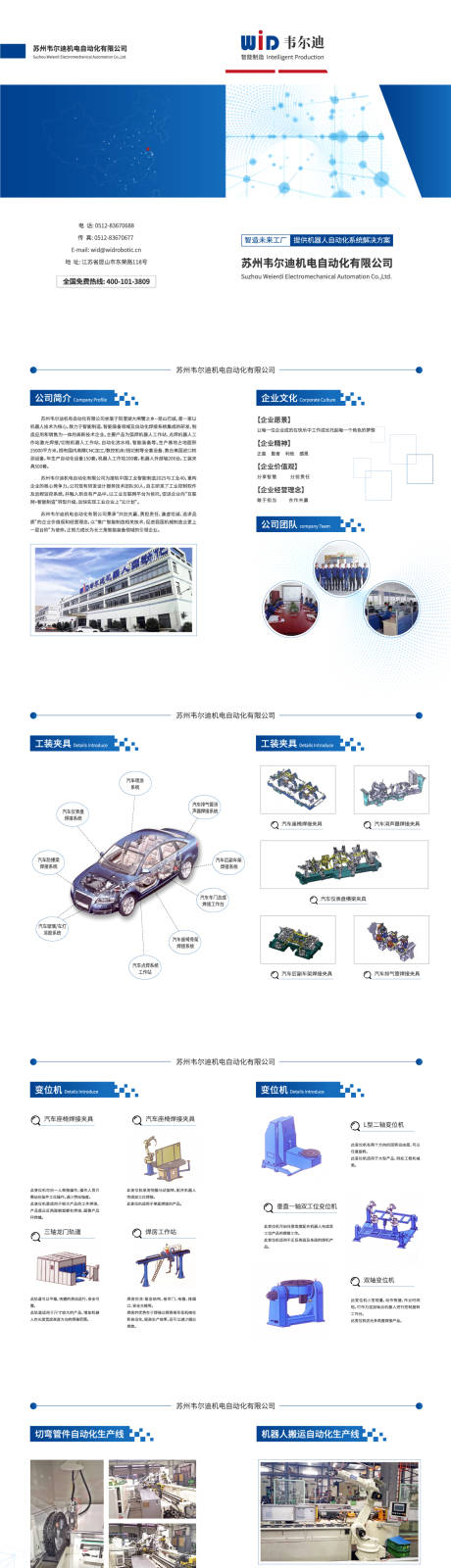 源文件下载【公司产品介绍宣传册】编号：20230420171022539