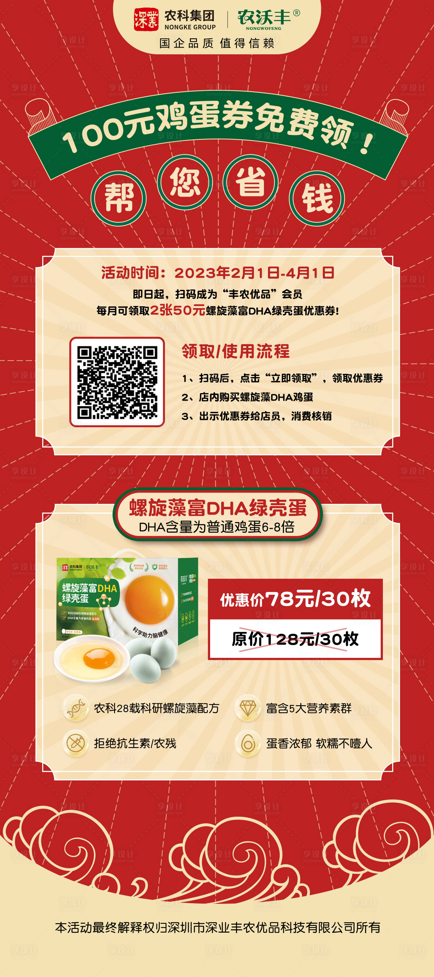 源文件下载【享设计】搜索编号：24340016323658874【鸡蛋易拉宝】