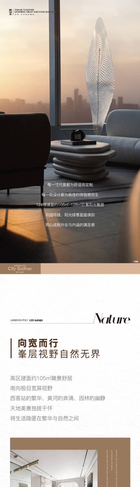 源文件下载【享设计】搜索编号：88740015971065006【地产长图】