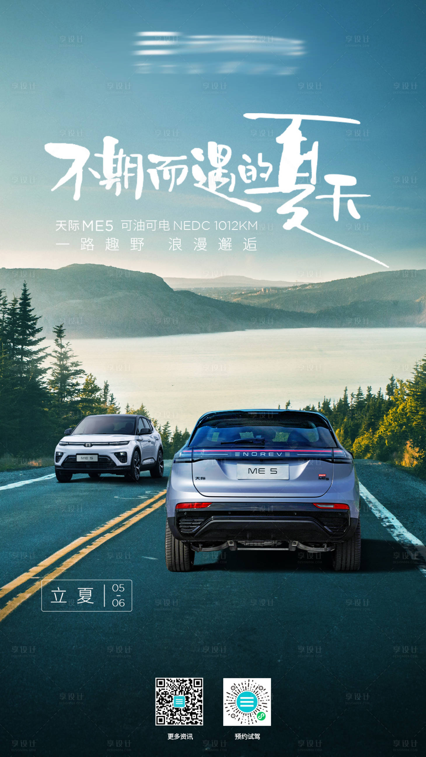 源文件下载【享设计】搜索编号：64310016271904395【汽车 】