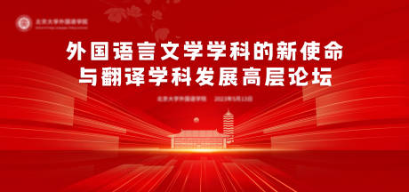 源文件下載【享設計】搜索編號：86310016101554508【紅色論壇背景板】