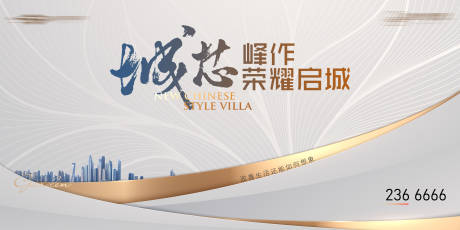 源文件下载【城市发展背景板】编号：75870016150777319