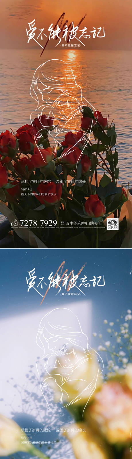 源文件下载【母亲节快乐】编号：63010016075317136
