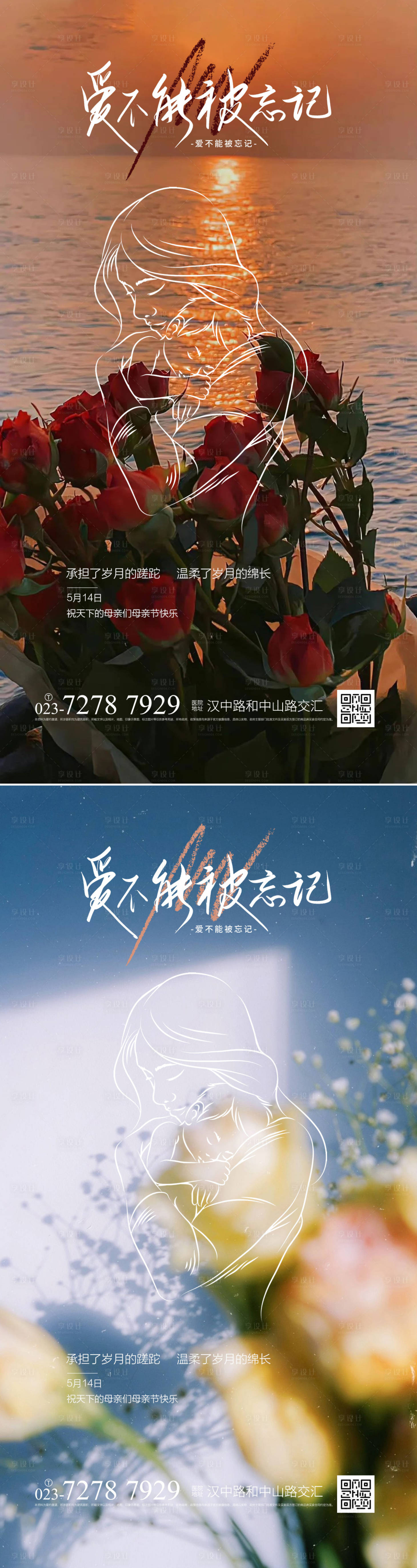 源文件下載【享設計】搜索編號：63010016075317136【母親節快樂】