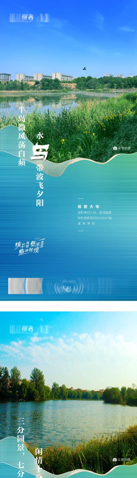 源文件下載【享設計】搜索編號：35910015987606943【地產園林系列】