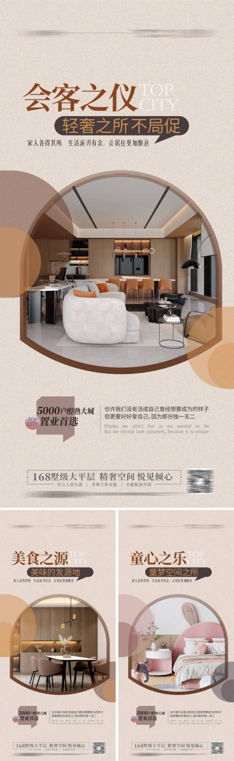 源文件下载【豪宅样板房户型价值点海报】编号：24620015979163741