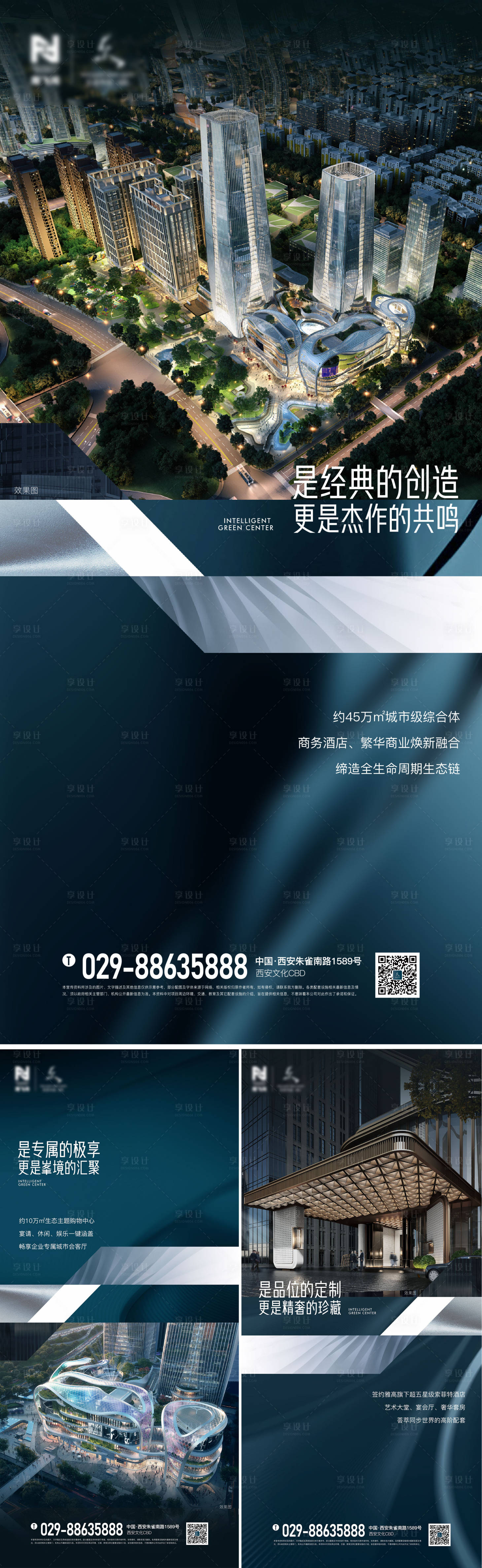 源文件下载【写字楼价值系列海报】编号：81030015887635698
