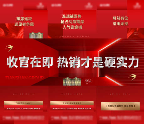 源文件下载【地产热销三宫格】编号：71640016221233426