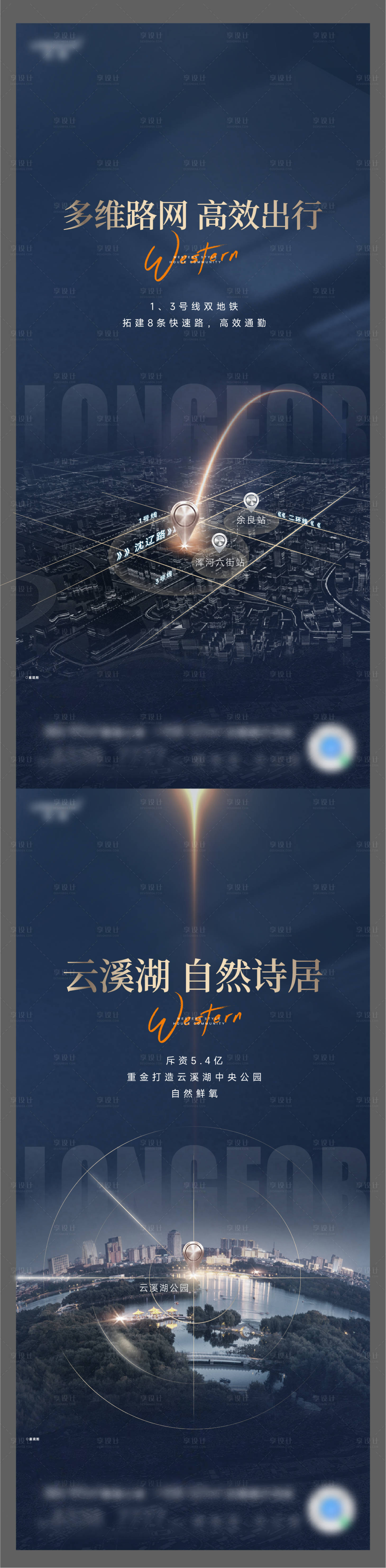 源文件下载【地产价值刷屏】编号：20450015934651600