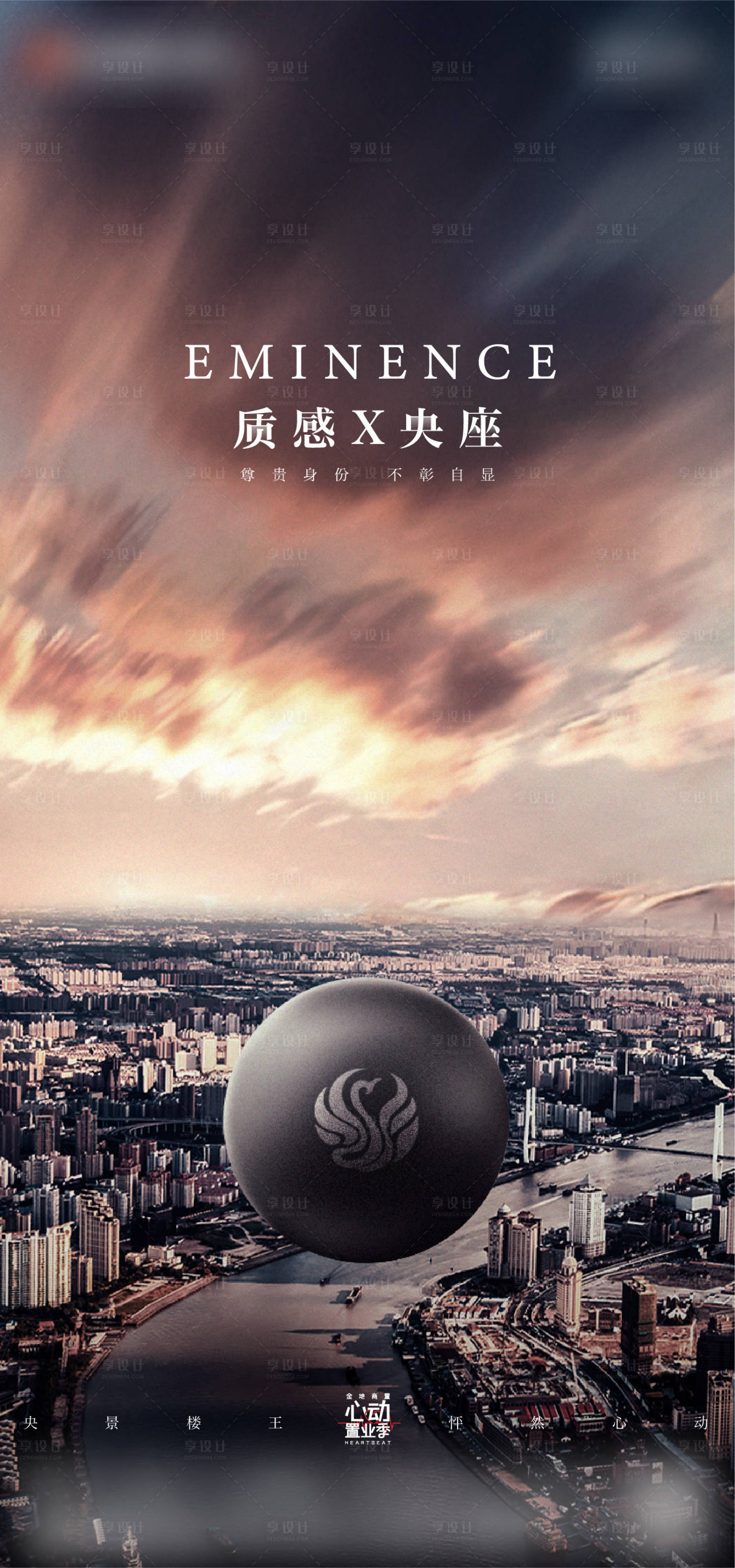 源文件下載【享設計】搜索編號：58110016207846891【地產 】