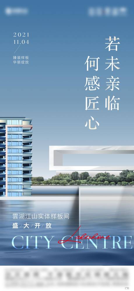 源文件下载【湖景样板间开放刷屏】编号：31780016036487287